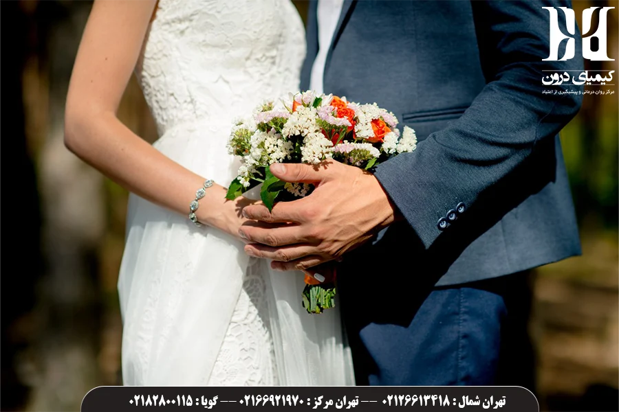 مرکز مشاوره ازدواج